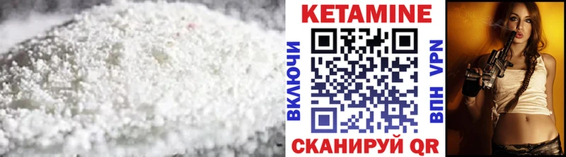 Кетамин VHQ  Купить закладки  Буй 