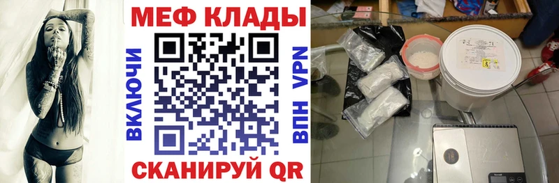 Купить  Буй  Меф мука 