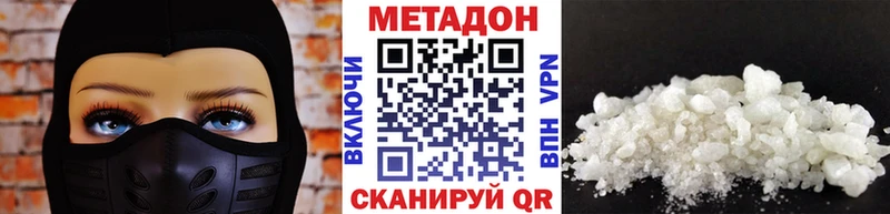 Купить  Буй  Метадон VHQ 