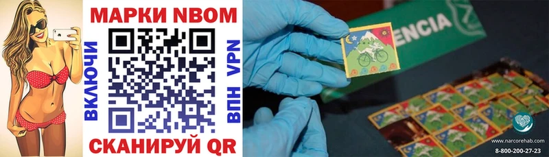 Марки N-bome 1,8мг Буй